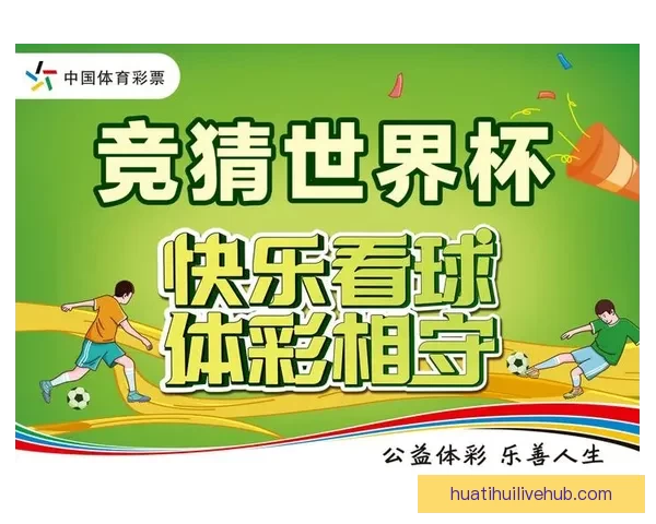 全面解析体育竞猜入口的优势与挑战 引领未来竞猜市场发展新趋势