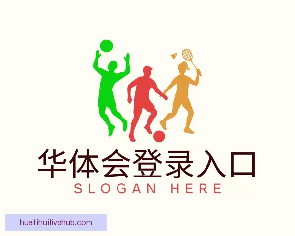 了解华体会登录入口